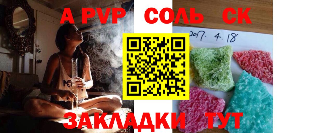A PVP мука  Alpha-PVP  A PVP мука  Сегежа  купить наркотик  Вход с VPN 