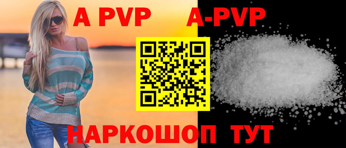 A PVP Crystall Сегежа