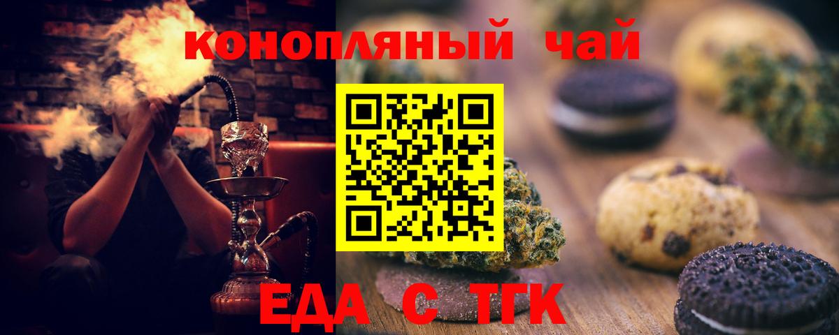 Сегежа  Еда ТГК конопля  Вход с VPN 