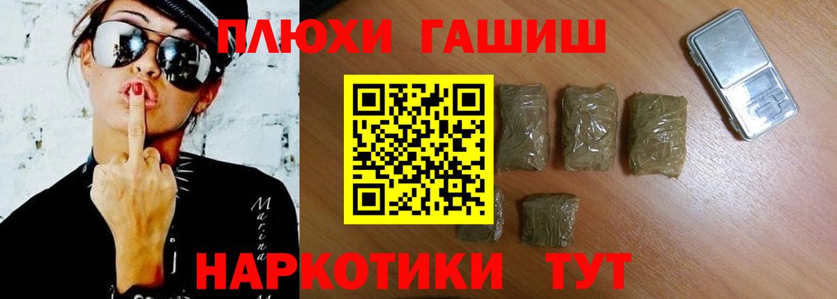 Сегежа  ГАШИШ Premium  Вход с VPN  ГАШИШ AMNESIA HAZE 