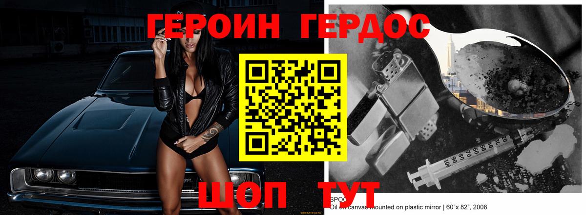 Сегежа  Героин Афган  ГЕРОИН  Вход с VPN 