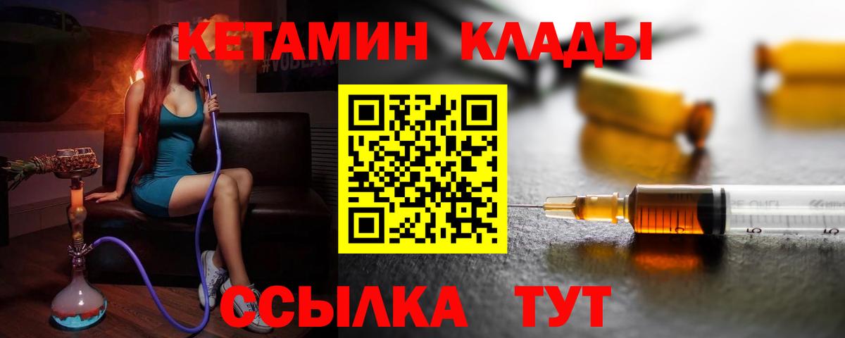 Сегежа  Кетамин ketamine  Вход с VPN 