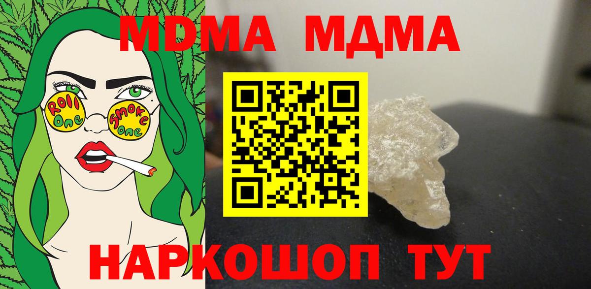 МДМА Molly  Вход с VPN  Сегежа  MDMA  МДМА VHQ 