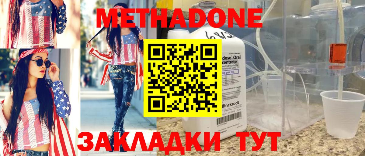 darknet какой сайт  МЕТАДОН кристалл  Метадон methadone  Вход с VPN  Сегежа  МЕГА ONION 