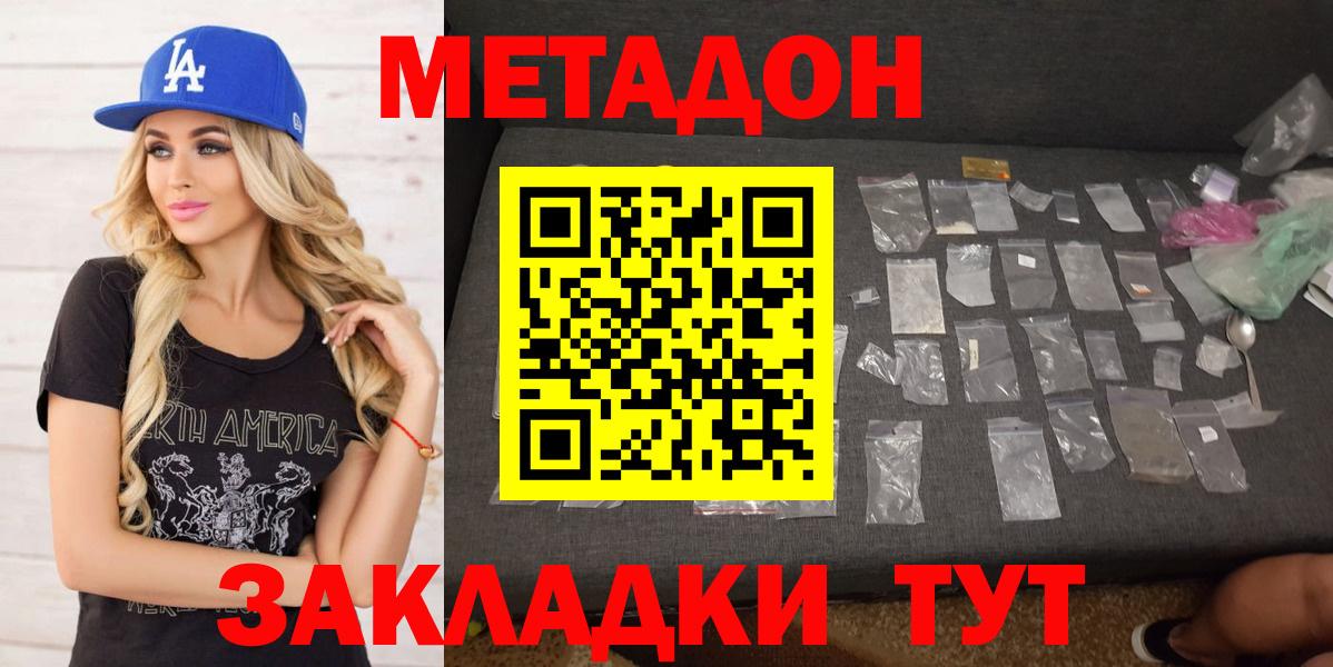 МЕТАДОН VHQ Сегежа