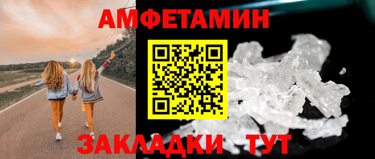Метамфетамин пудра  Вход с VPN  Сегежа 