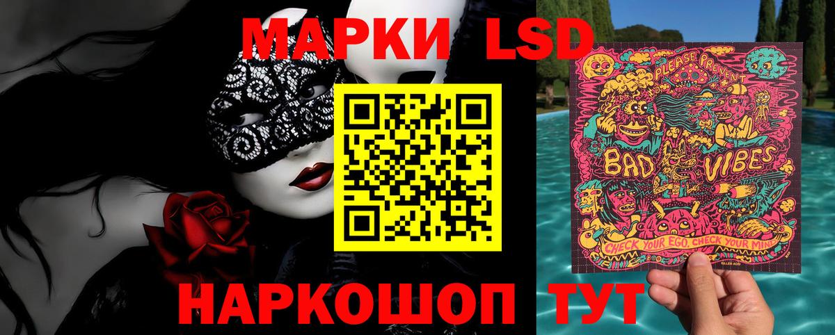 Марки N-bome 1500мкг Сегежа